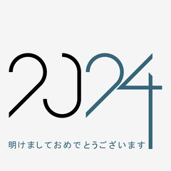 2024 年-最高の願い-明けましておめでとうございます	