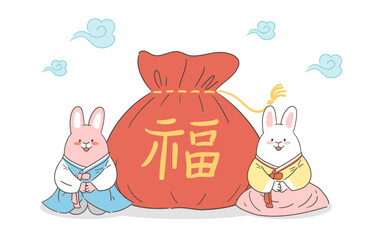 한복을 입은 토끼와 복주머니 일러스트