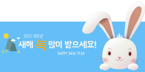 2023 새해 토끼 이벤트 © dangolimage
