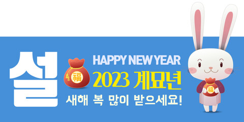 2023 새해 토끼 이벤트 © dangolimage