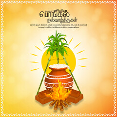 Happy Pongal religious festival of South India celebration background and Happy Pongal translate Tamil text. Vector illustration