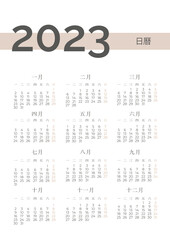 2023 calendar template in chinese. week start on Sunday.