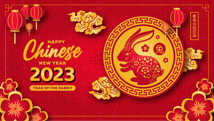 Fototapeta premium Chinese new year 2023 Banner template, year of the rabbit