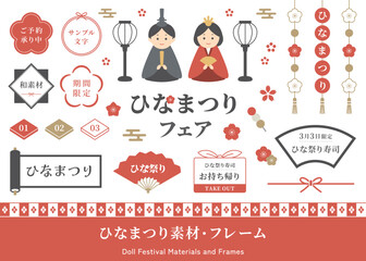 ひな祭り、雛人形、桃の花、和風の見出し枠のイラストセット。ひなまつりのかわいいフレーム、ベクター素材。