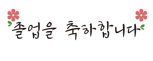 고객에 대한 인사