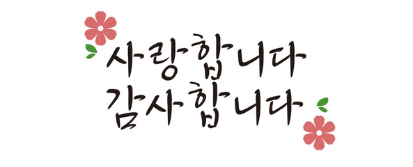 고객에 대한 인사