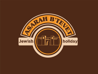 Asarah B'Tevet jewish