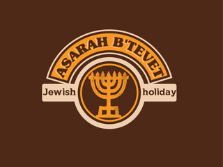 Asarah B'Tevet jewish