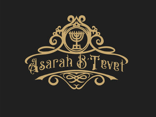 Asarah B'Tevet jewish