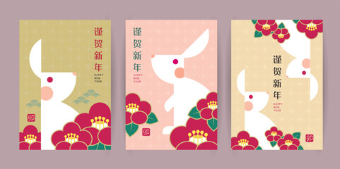 2023 trendy chinese new year greeting poster set. White rabbit with spring flowers. (text: Lunar new year greetings ; Year of the Rabbit)