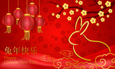 Fototapeta na wymiar Chinese New Year. Year of the rabbit red and gold on background. Vector Design.illustration.