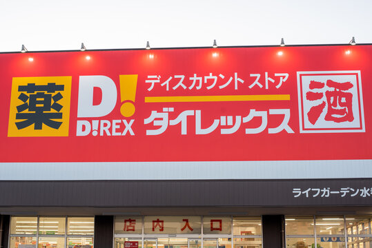 Direx supermarket storefront in Japan