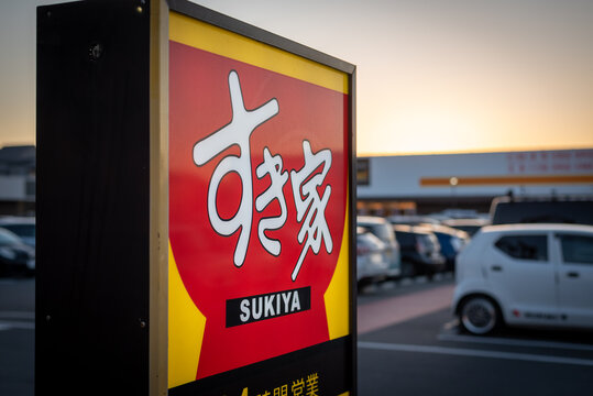 Sukiya is a Japanese rice-topping restaurant and drive-thru service