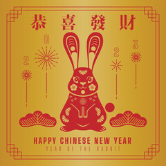 Beautiful vector of Chinese New Year 2023 greeting card, the red art rabbit in Chinese style with firework on gold background, blessing word in English and Chinese, the year of the rabbit.