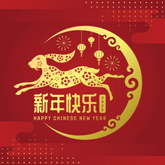 Happy chinese new year 2023 - gold rabbit zodiac jump out circle moon with lantern hang and firework around symbol on red texture background china word is mean happy chinese new year