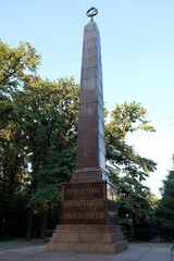 Monument with hammer and sickle - communist symbol. 
Inscription 