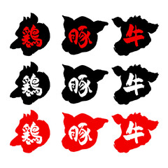 鶏豚牛ロゴ2