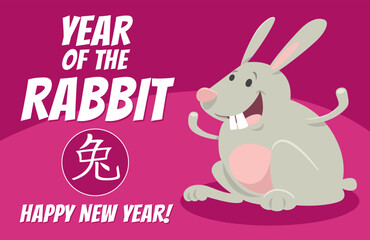 Chinese New Year design with cute cartoon rabbit