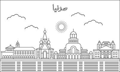 Sofia skyline with line art style vector illustration. Modern city design vector. Arabic translate : Sofia