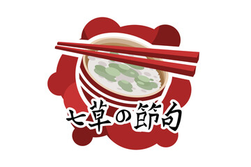 Translation: Festival of Seven Herbs (Nanakusa no sekku) vector illustration.  celebrated every January 7th.