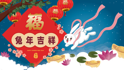 Vintage Chinese new year poster design with rabbit. Chinese wording means Prosperity,Auspicious year of the rabbit,year of the rabbit.