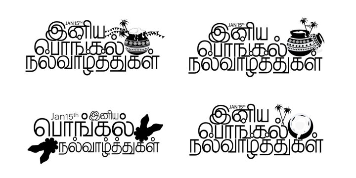Happy Pongal Typography set. Holiday related lettering templates for greeting cards, banners, overlays, decoration, vector logo, emblems, text design, etc. Happy Pongal translate Tamil text