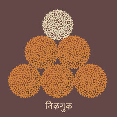 Marathi Calligraphy: Happy Makar Sankranti. Tilgul Laddu is a sweet which is made during Makar Sankrant festival.
