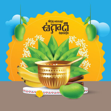 Indian regional telugu new year festival UGADI wishes iwritten in regional telugu language decorated with festive elements
