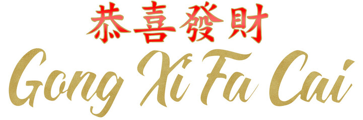 GONG XI FA CAI tex element design for chinese lunar new year