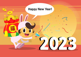 2023 Happy New Year. (English Translation: Blessing)