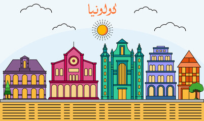 Fototapeta premium Cologne skyline with line art style vector illustration. Modern city design vector. Arabic translate : Cologne