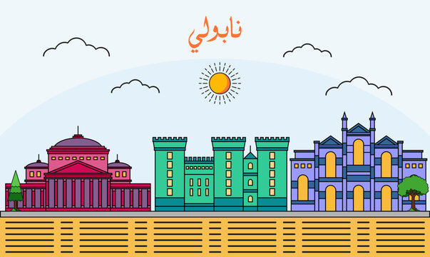 Naples skyline with line art style vector illustration. Modern city design vector. Arabic translate : Naples