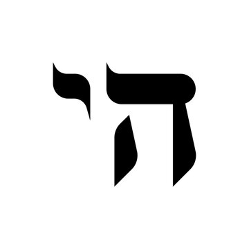 recommend clip art: Modern Hebrew symbol chai meaning living.