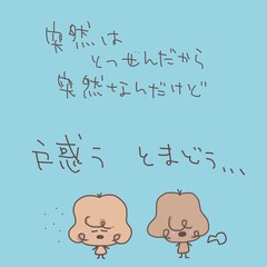 戸惑っているイヌ