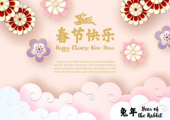 Chinese New Year greeting card and poster (The Year of rabbit) in paper cut and vector design. Chinese letters is meaning Happy Chinese new year in English