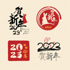 set of Chinese new year 2023 materials for the year of the rabbit Chinese calligraphy character. Chinese typography design. 
