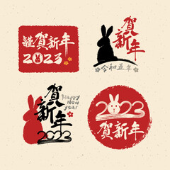 set of Chinese new year 2023 materials for the year of the rabbit Chinese calligraphy character Vector 