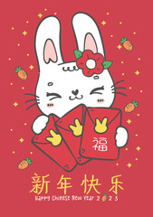 cute happy smile Rabbit bunny girl with red pockets, Happy Chinese New Year , cartoon doodle hand drawing illustration vector