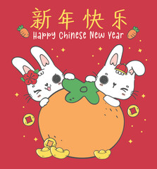 Obraz na płótnie Canvas cute happy two of Chinese New Year Rabbit bunnies boy and girl on an orange, doodle hand drawing illustration vector
