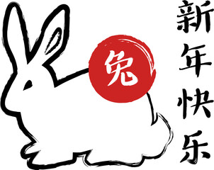 Chinese Calligraphy. Translation of the character is 