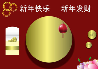 happy chinese new year