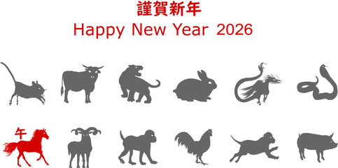 謹賀新年、2026，午、馬、EPS