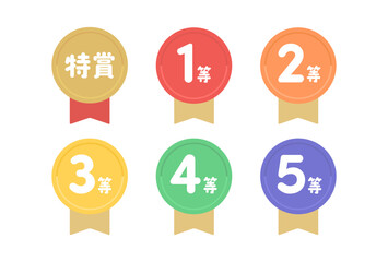 特賞･1等から5等の数字の刻印が入ったカラフルなバッジ･エンブレムの素材 - パステルカラー
