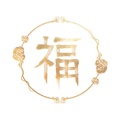 Frame, Text chinese new year