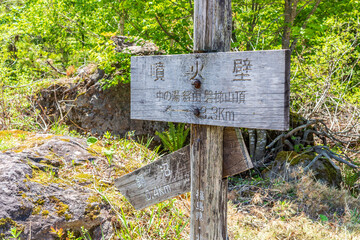 磐梯山の登山標識