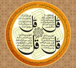 Calligraphy Arabic Art of 4 Qul and Ayatul-kursi