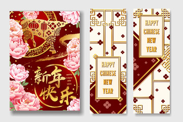 Banners set with 2021 Chinese New Year Elements