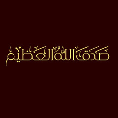 Sadaqallahul Azim will be english translation  Allah The Immense said the truth. Beautiful arabic calligraphy vector illustration design.