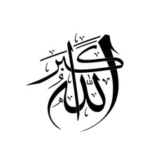Allahu Akbar Will be english translation Allah the greatest. Beautifull arabic calligraphy design.