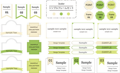 使いやすいシンプルでおしゃれなフレームセット　グリーン系カラー